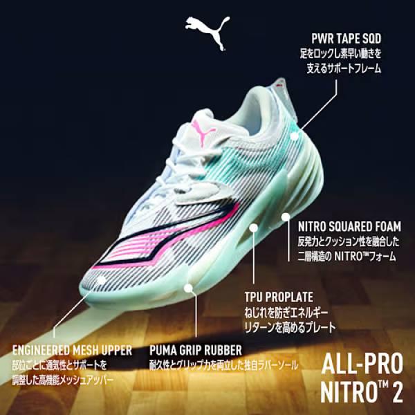 PUMA（プーマ） メンズ バスケットボールシューズ オールプロ ニトロ 2
