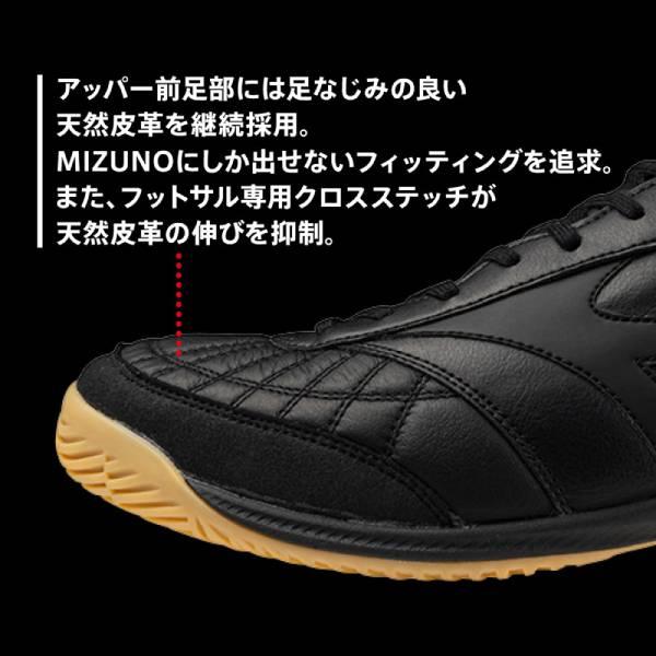 MIZUNO（ミズノ） フットサル シューズ メンズ レディース モレリア