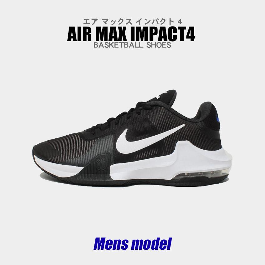 ナイキ バスケットシューズ メンズ AIR MAX IMPACT4 NIKE DM1124 白