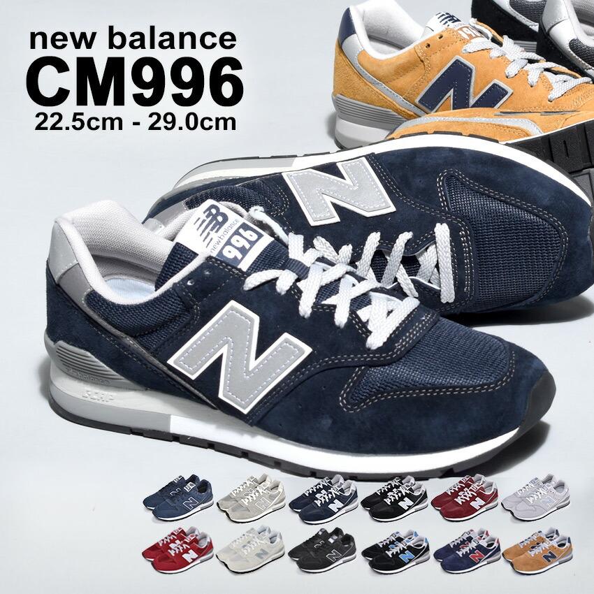 New Balance（ニューバランス） 送料無料 スニーカー CM996 メンズ