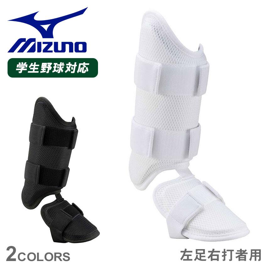 MIZUNO（ミズノ） フットガード メンズ 【ミズノプロ】フットガード