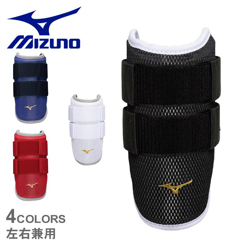 MIZUNO（ミズノ） 防具 大人 一般 ミズノプロ アームガード 左右兼用