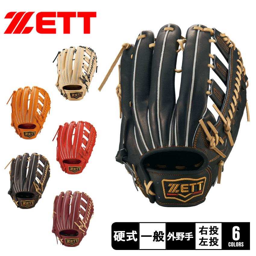 ゼット（ZETT） グラブ 大人 一般 ユニセックス 硬式用グラブ