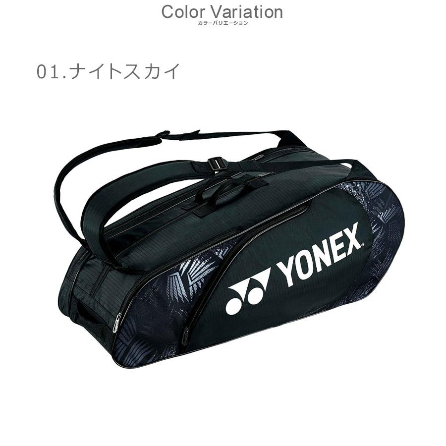 YONEX ラケットバッグBAG2002R-554 プロシリーズ YONEX ラケットバッグ