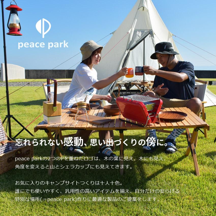 peace park（ピースパーク） （訳あり）アウトドア チェア 軽量