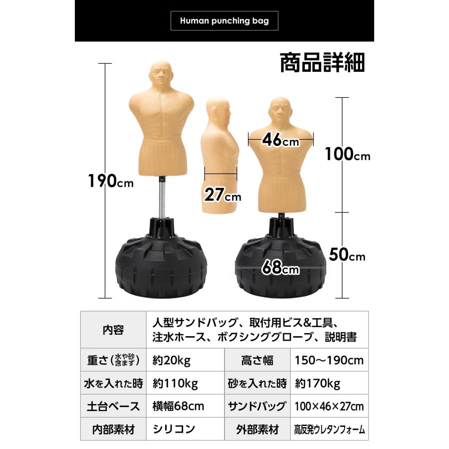 正規品】人型 サンドバッグ 自立型 高さ調節可 人肌に近い特殊素材