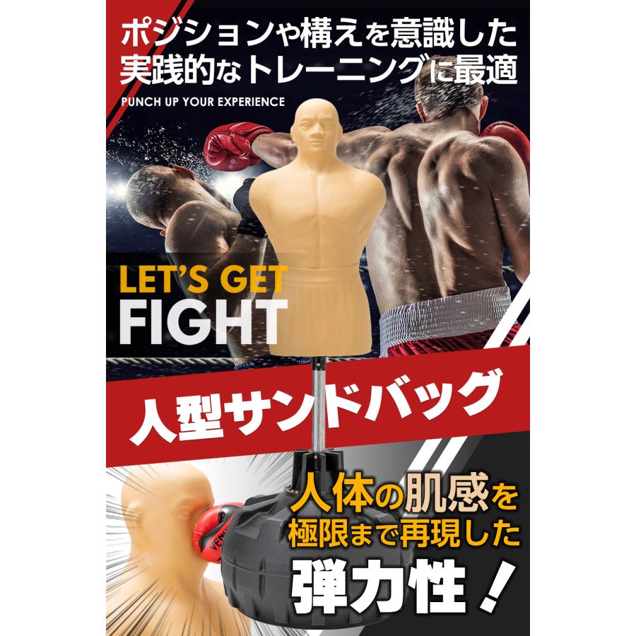 正規品】人型 サンドバッグ 自立型 高さ調節可 人肌に近い特殊素材