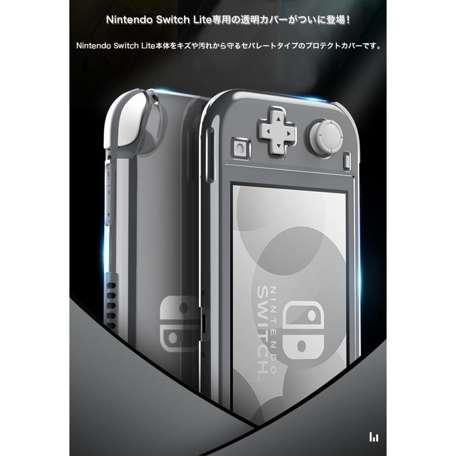 Nintendo Switch Lite 透明ケース おしゃれ ニンテンドー スイッチ
