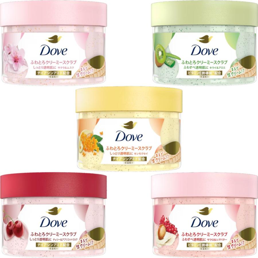 Dove クリーミーボディスクラブ ダヴ ふわとろクリーミースクラブ 各種