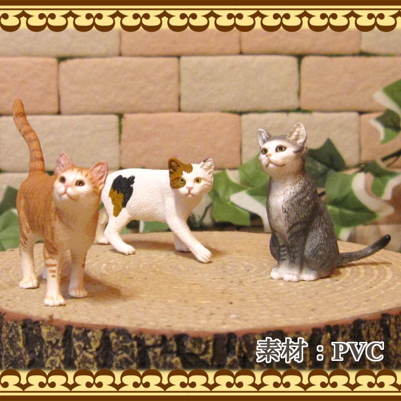 置物 動物 可愛い 猫の置物 リアルな キャット 3点セット A ネコ