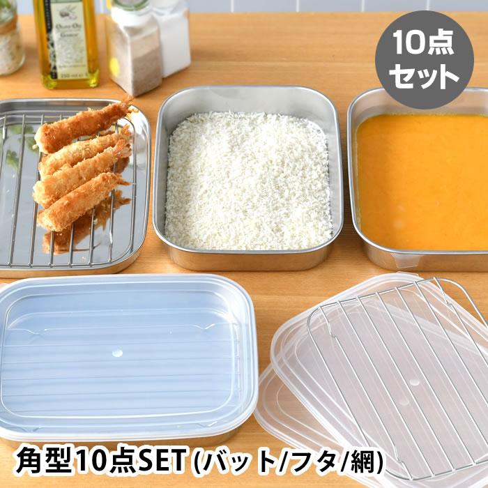 下村企販 バット 調理 ママクック キッチンバット(フルセット) バット