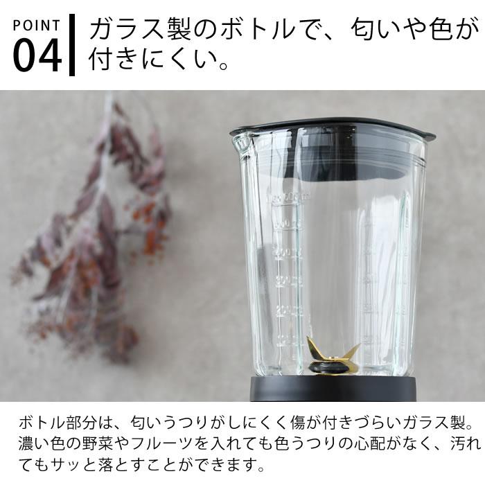 RUSSELL HOBBS（ラッセルホブス） ベーシックブレンダー ミキサー