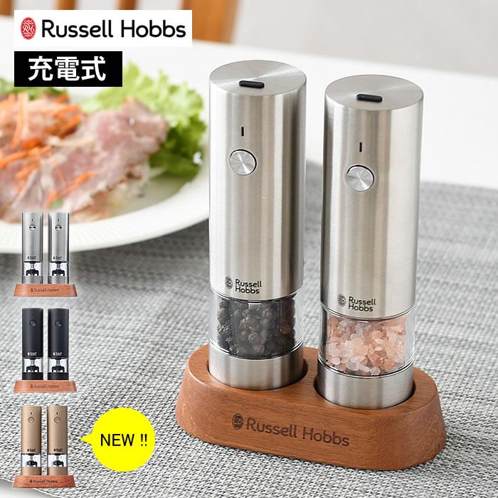 RUSSELL HOBBS（ラッセルホブス） 充電式ミル ソルト＆ペッパー ミニ 2