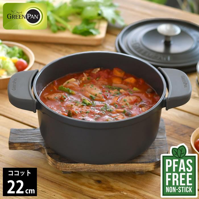 GREEN PAN（グリーンパン） 両手鍋 22cm GREENPAN ココットラウンド