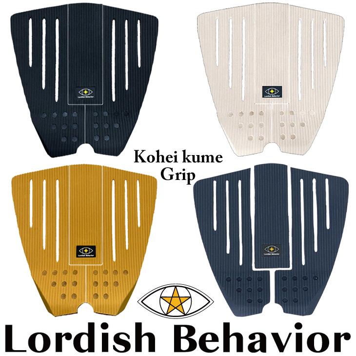 Lordish Behavior =LB=：デッキパッド Kohei Kume grip 粂浩平