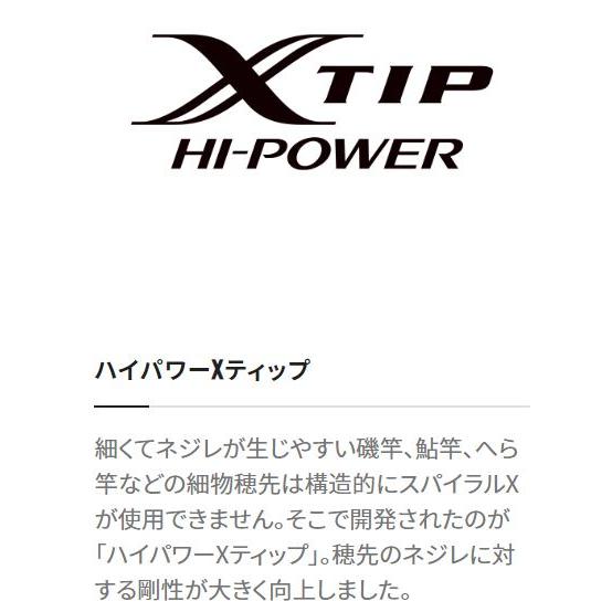 シマノ（SHIMANO） 飛天弓 閃光 PII 19.5尺 / せんこう へら竿