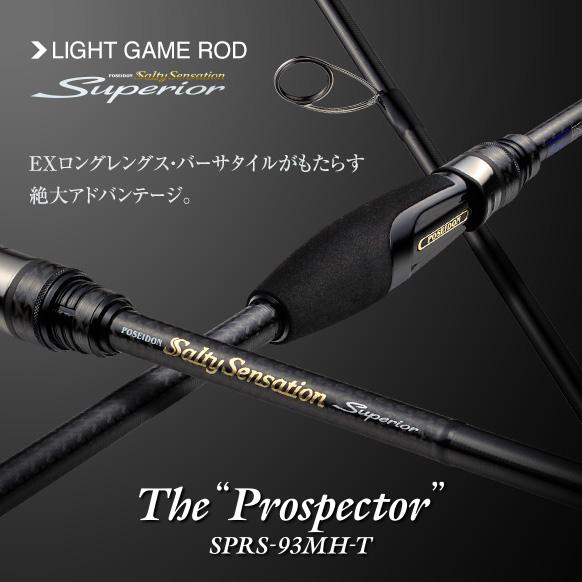EverGreen（エバーグリーン） オライオン OCSC-69H スターゲイザー
