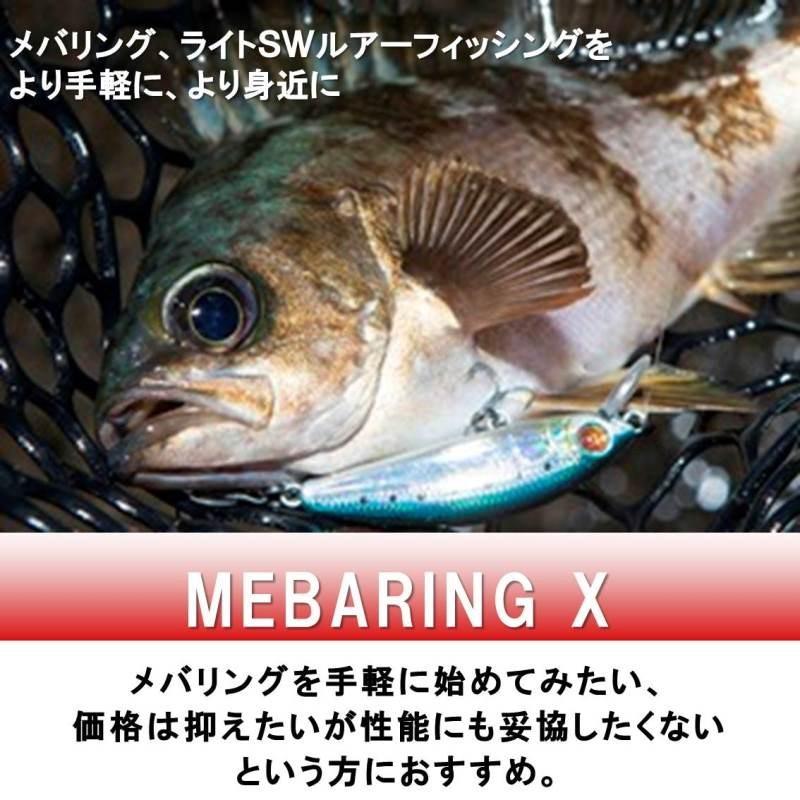 DAIWA（ダイワ） メバリングX 74UL−T ／メバリングロッド