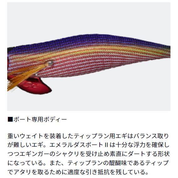 DAIWA（ダイワ） エメラルダスボート2 3.5号 30g 青−ピンク / エギ