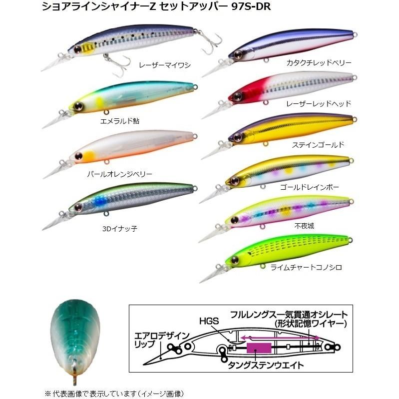 DAIWA（ダイワ） ショアラインシャイナーZセットアッパー97SDR