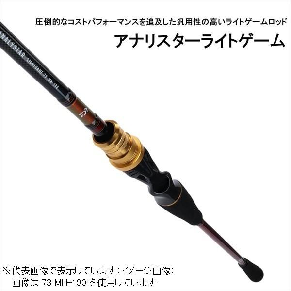 DAIWA（ダイワ） アナリスター ライトゲーム73 MH−190 Y