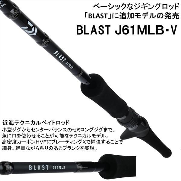DAIWA（ダイワ） BLAST(ブラスト) J61MLB・V (ベイト