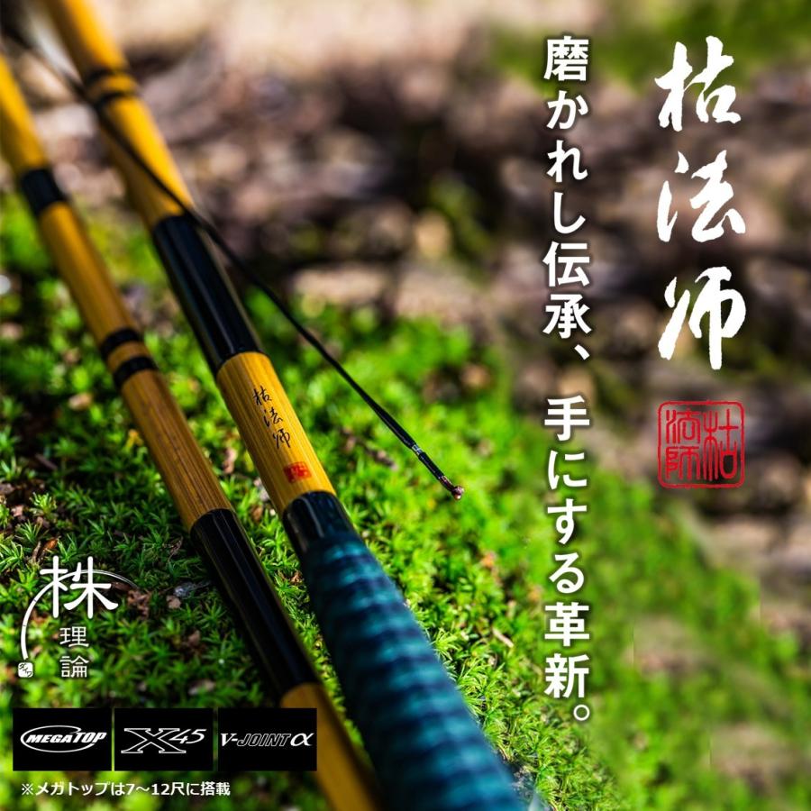 DAIWA（ダイワ） へら竿 枯法師 9・N （2022年新製品） : つり具の銭屋