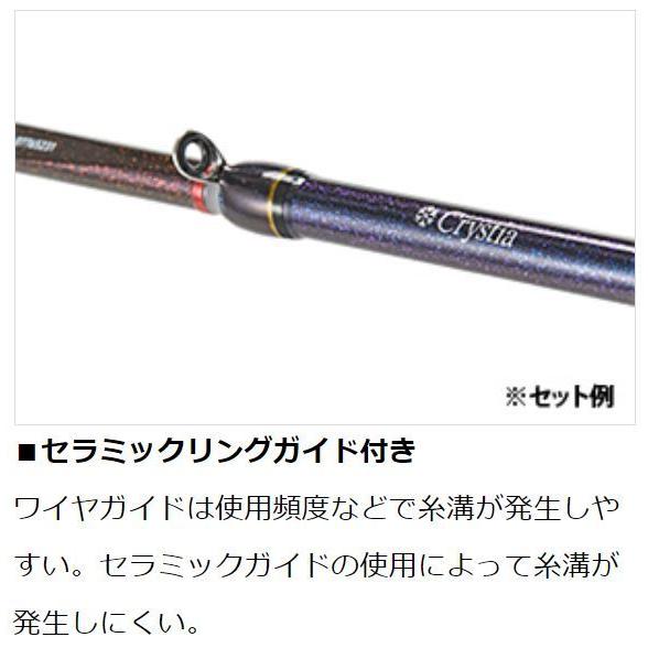 DAIWA（ダイワ） クリスティア ワカサギ 穂先延長キット 12cm : つり具