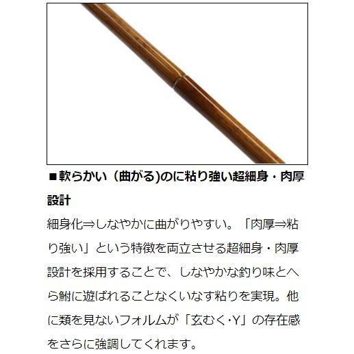 DAIWA（ダイワ） へら竿 玄むく・Y 8尺 / くろむく : つり具の銭屋