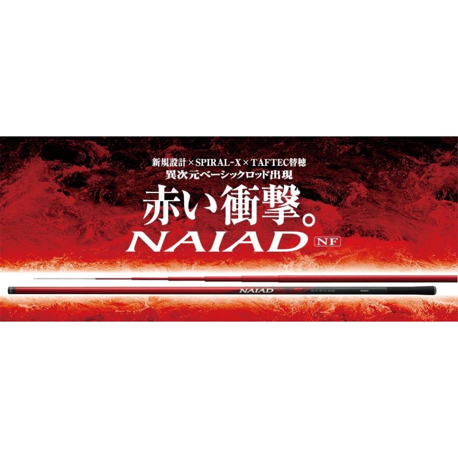 シマノ（SHIMANO） 鮎竿 ナイアード NF H2.75 90NF / 送料無料