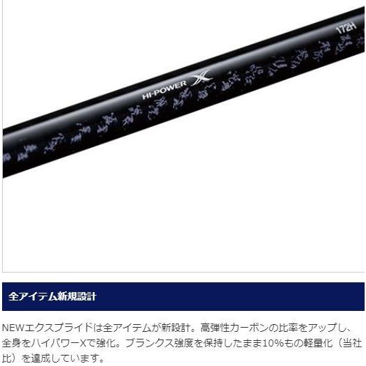 シマノ（SHIMANO） バスロッド エクスプライド 166ML-2 : つり具の銭屋