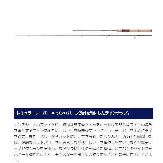シマノ（SHIMANO） ロッド スコーピオン 1787RS-2 2ピース ベイト