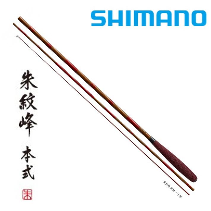シマノ（SHIMANO） 朱紋峰 本式 12尺 /ほんしき へら竿 : つり具の銭屋