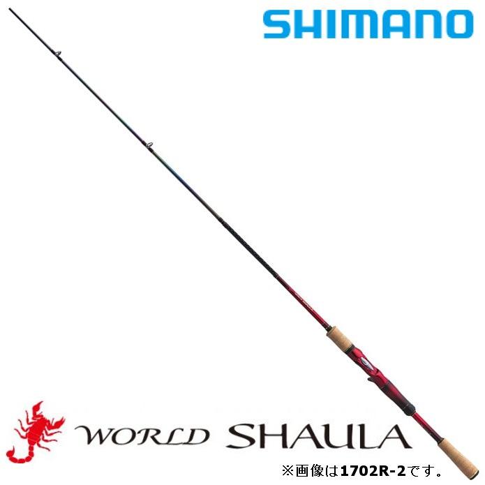 シマノ（SHIMANO） ロッド 18 ワールドシャウラ 1651FF-3 ベイトモデル