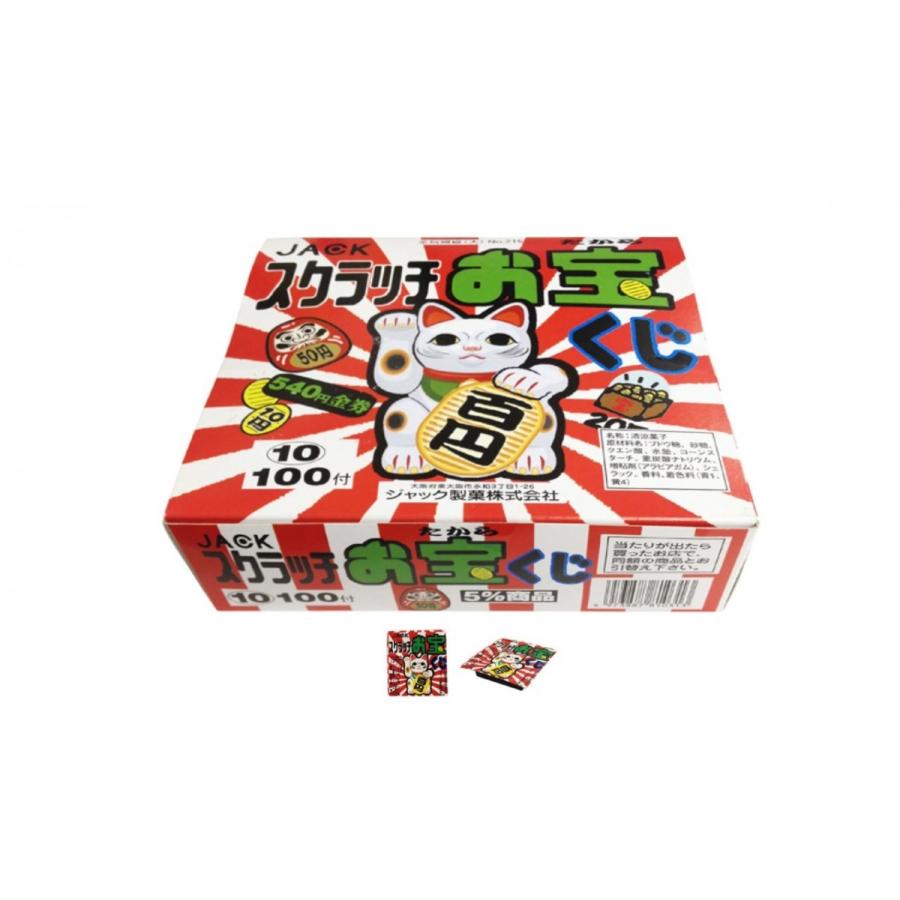 スクラッチお宝 100個入+当たり分 ジャック製菓（株） : 善野菓子店