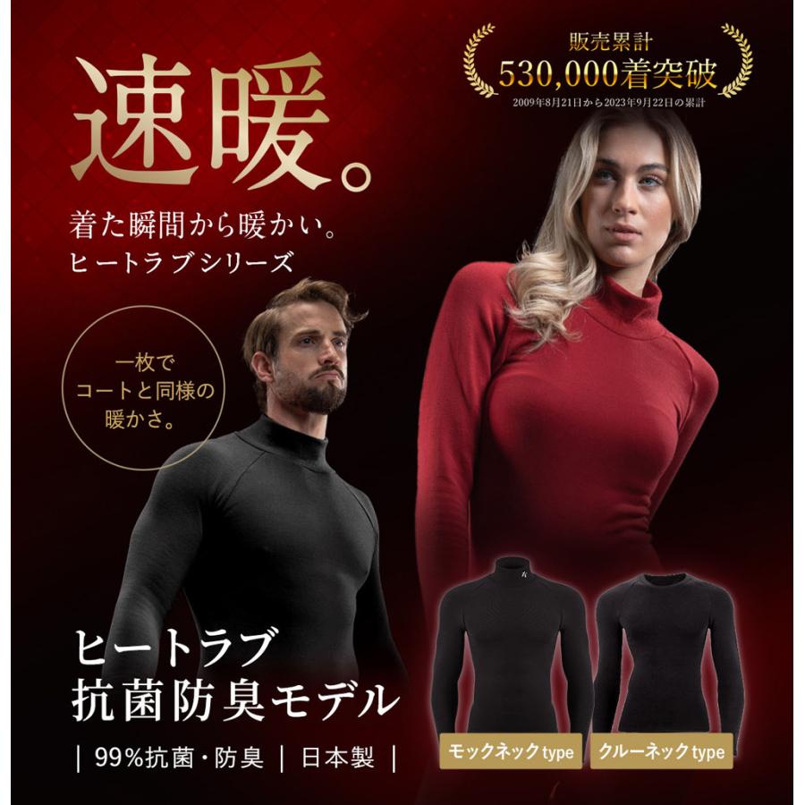 ZEROFIT スポーツウェア アンダーウェア「ヒートラブ 抗菌防臭モデル