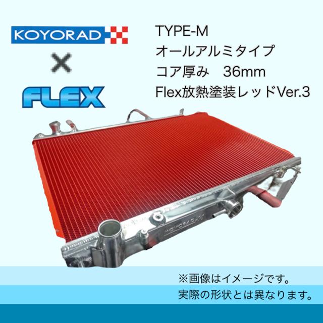 BRZ 税込価格 KOYORAD 社製 コーヨーラド BRZ用 ZC6 ZD8 EA20 FA24TYPE
