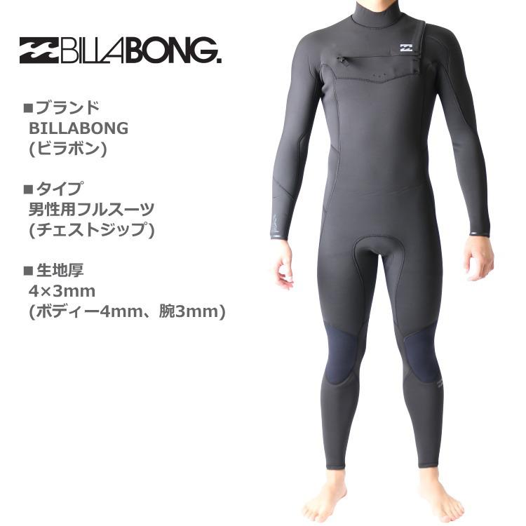 BILLABONG（ビラボン） ウェットスーツ メンズ 4mm / 3mm チェスト
