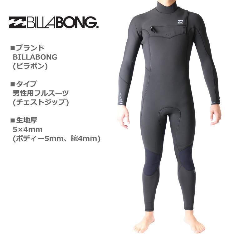 BILLABONG（ビラボン） ウェットスーツ メンズ 5mm / 4mm チェスト