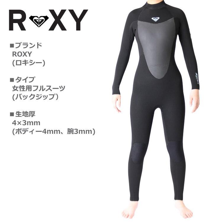ROXY（ロキシー） ウェットスーツ レディース 4mm / 3mm フルスーツ