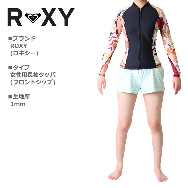 ROXY（ロキシー） ウェットスーツ レディース 長袖 タッパー