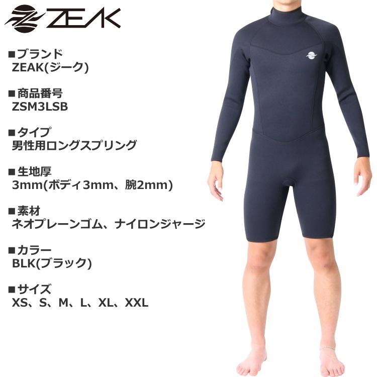 ZEAK(ジーク) ウェットスーツ 男性用 メンズ ロング スプリング