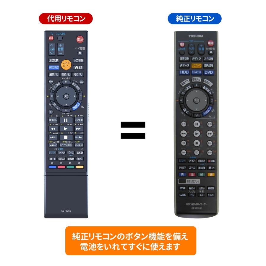 AVTVA SE-R0260 TOSHIBA 用の レコーダーリモコン VARDIAリモコン RD