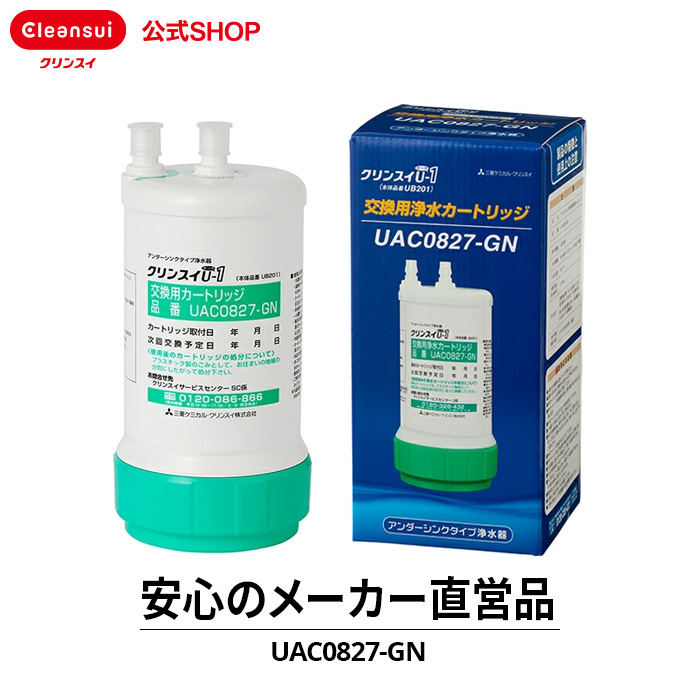 Panasonic パナソニック 交換用カートリッジ TK-HS90C1 浄水器