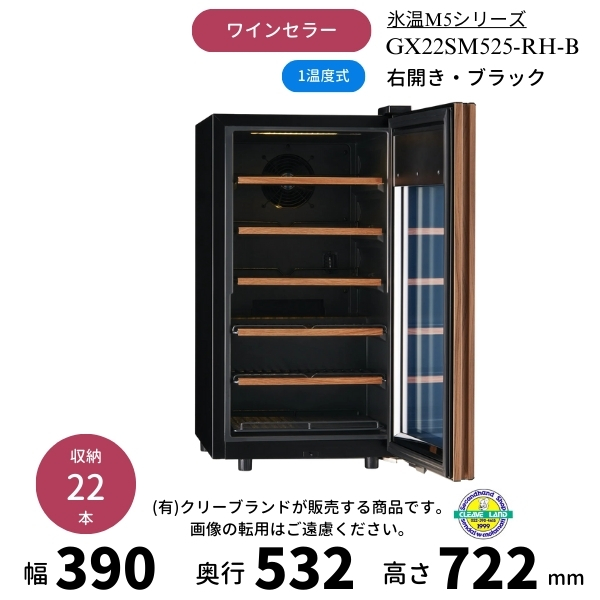 アイリスオーヤマ ワインセラー PWC-502P-B ワインセラー - 最安値