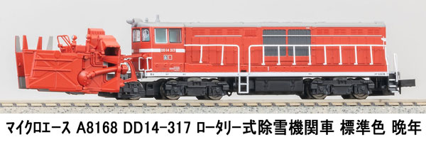 カトー KATO レーティッシュ鉄道 ベルニナ急行 4両増結セット 10-1319