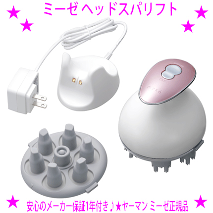 YA‐MAN ミーゼ ニードルヘッドスパリフト MS-31N myse 頭皮エステ