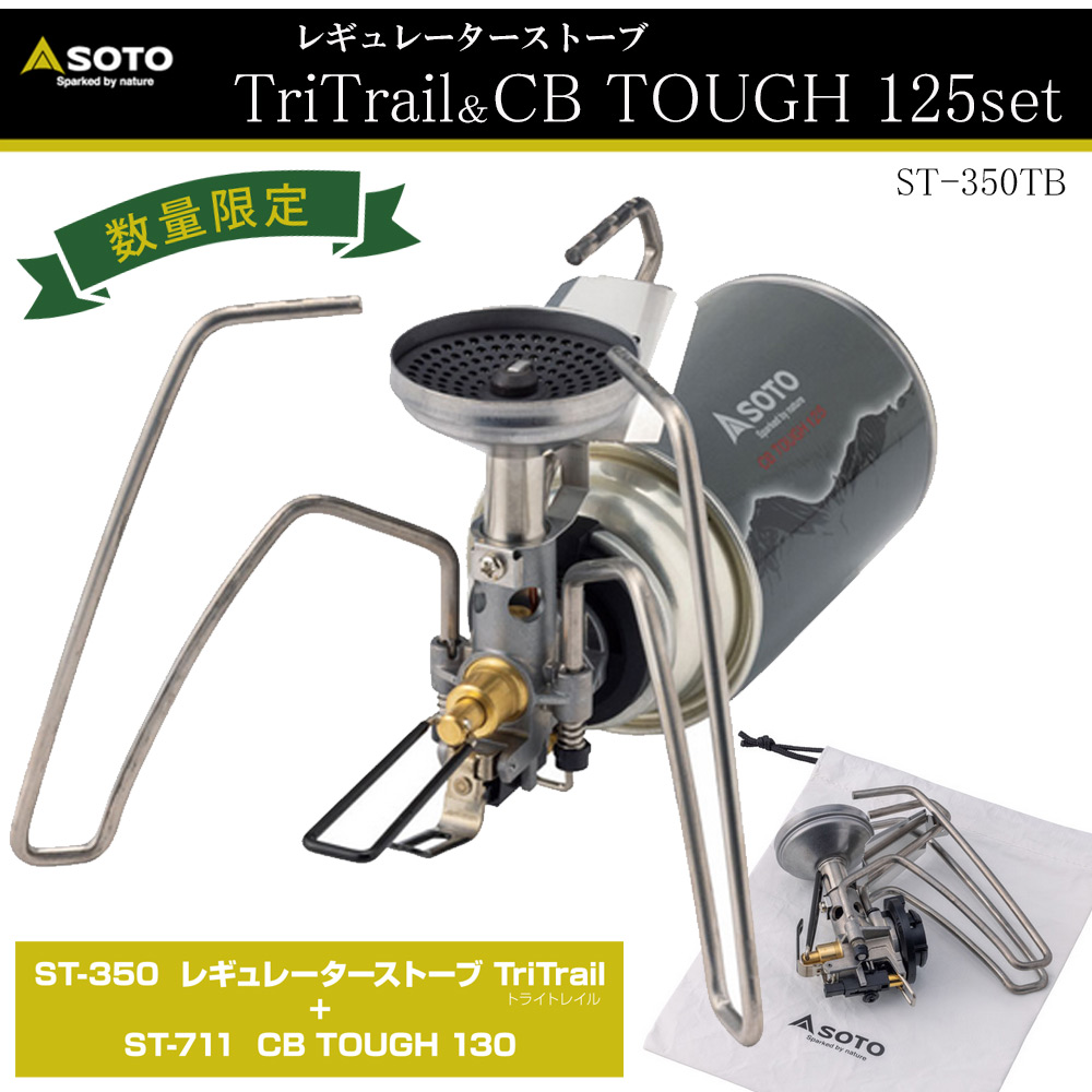 SOTO Trifail-125 シングルバーナー ST-350TB SOTO レギュレーター