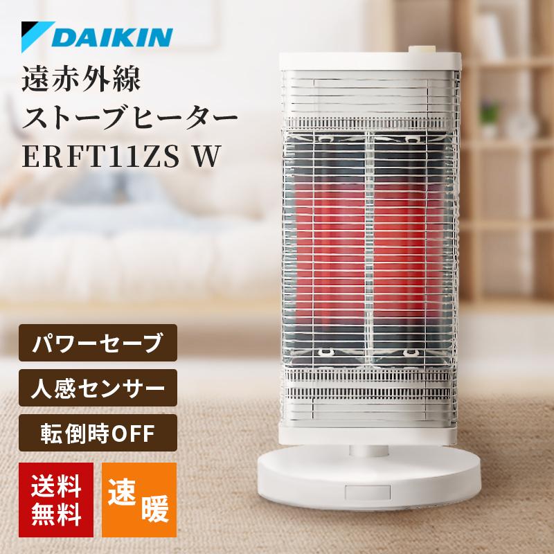 ダイキン 遠赤外線暖房機 セラムヒート ERFT11ZS-T （ブラウン