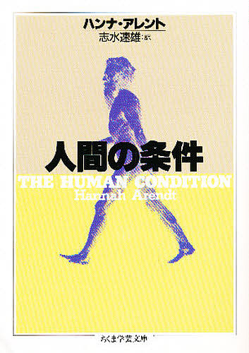 ユダヤ古代誌 6 （ちくま学芸文庫） フラウィウス・ヨセフス／著 秦剛